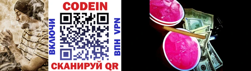 Кодеиновый сироп Lean Purple Drank  дарнет шоп  Осташков 
