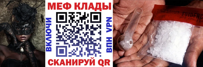 Меф VHQ Осташков