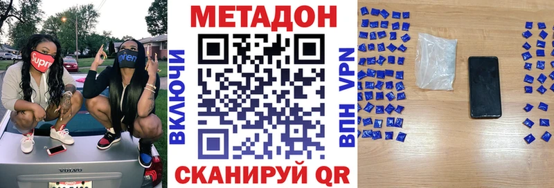 omg ссылки  Осташков  Метадон кристалл  где продают  