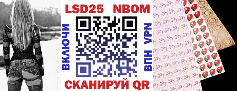 Марки N-bome 1,5мг  Осташков 
