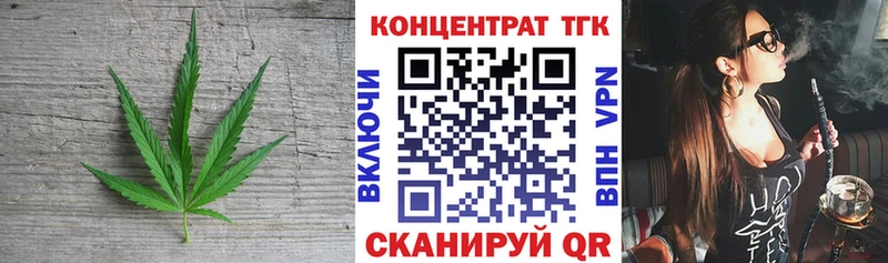 ТГК вейп с тгк  Осташков 
